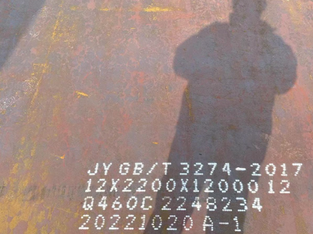 嘉陵Q460高强钢板