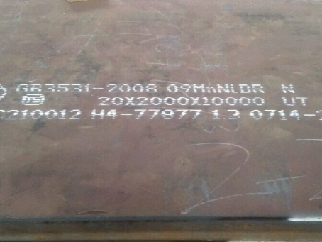 嘉陵低温容器板-09MnNiDR