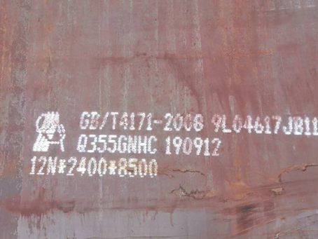 嘉陵Q345NS耐酸钢板